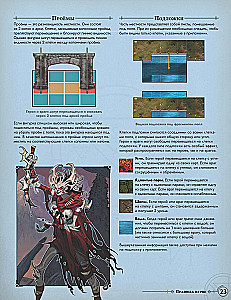 Настольная игра - Descent. Сказания тьмы